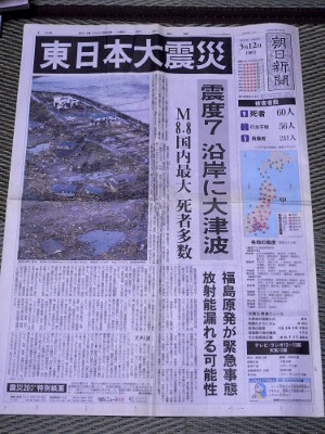 2011/03/12 東日本大震災