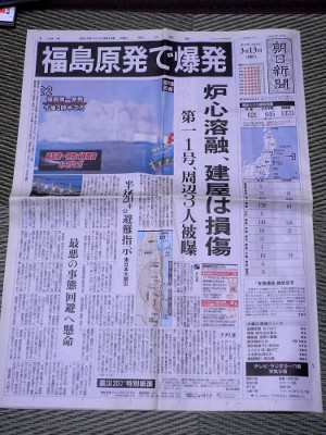 2011/03/13 福島原発で爆発